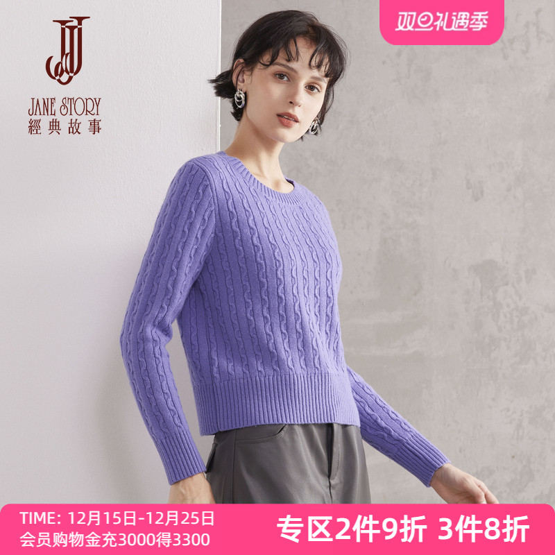 紫色高级感气质修身针织衫