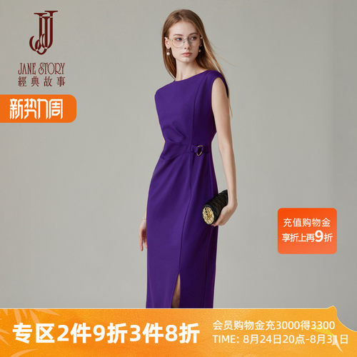 高端正式场合无袖连衣裙女知性
