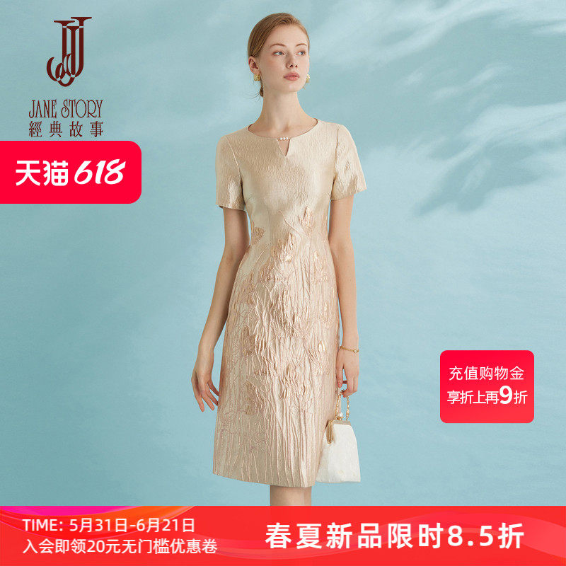 2026新款国风圆领提花连衣裙夏季修身显瘦气质名媛高端女神范裙子