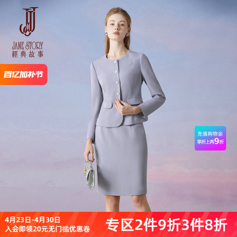 高级感西装裙子套装女春季2026新款时尚小个子外套加半身裙两件套