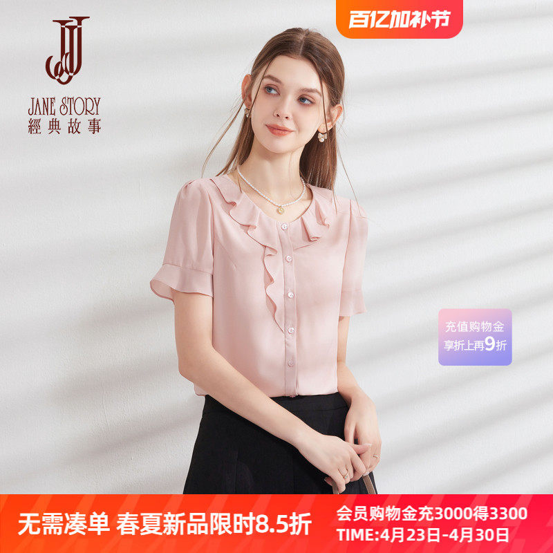 2026夏季法式粉色衬衫女新款修身娃娃领衬衣气质短款雪纺衫上衣