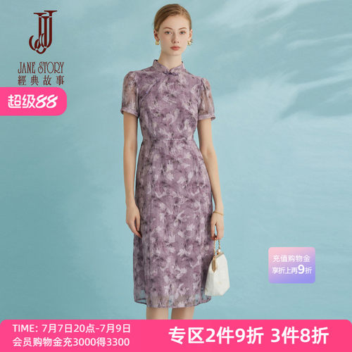 新中式改良旗袍连衣裙