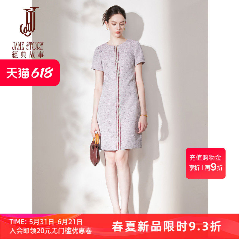 经典故事高端洋气小香风连衣裙女夏季2026新款收腰紫色裙子小个子