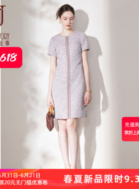 经典故事高端洋气小香风连衣裙女夏季2026新款收腰紫色裙子小个子