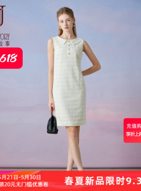 白色娃娃领连衣裙女2026夏季新款时尚气质无袖蕾丝拼接百搭背心裙