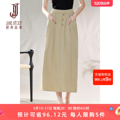 老钱风高端a字版型长裙