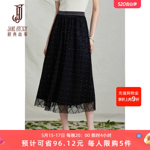黑色时尚百搭款网纱半身裙