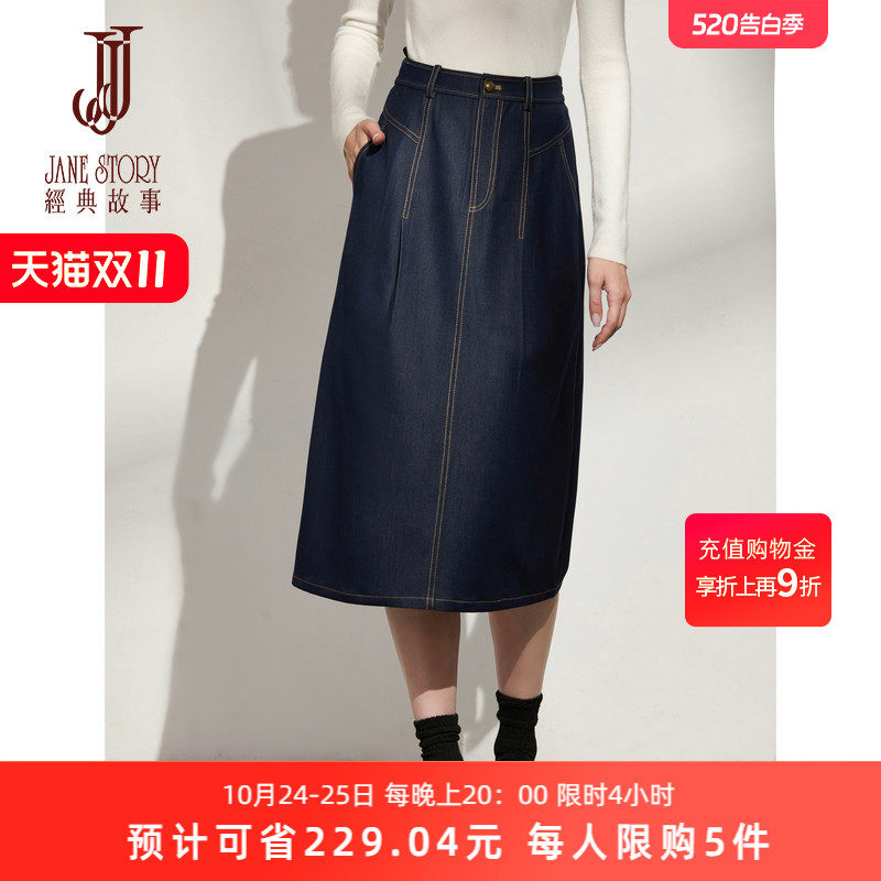 经典复古宝蓝色仿牛仔半身裙女2026年秋季新款高腰显瘦中长款裙子