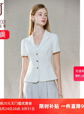 简约时尚通勤西装外套
