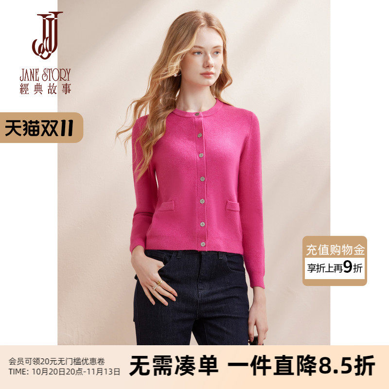 经典故事2026新款秋季宽松毛衣开衫外套女正肩可内搭针织衫上衣