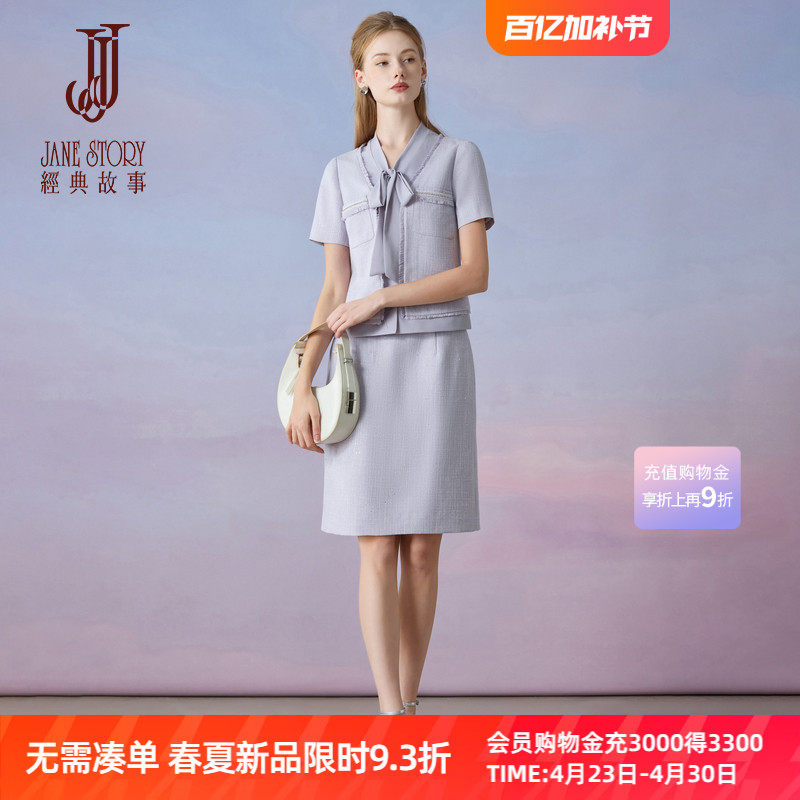 2026年设计感系带领小香风外套夏季新款职场通勤小众两件套装裙子