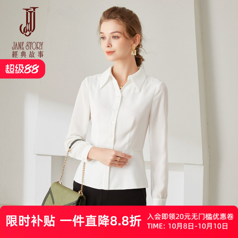设计感小众收腰显瘦白色衬衫上衣