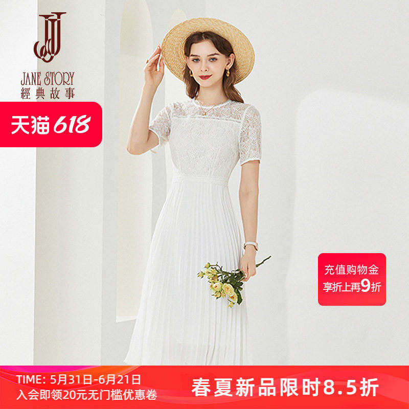 法式白色雪纺连衣裙女2026夏季新款优雅气质高级感拼接蕾丝百褶裙
