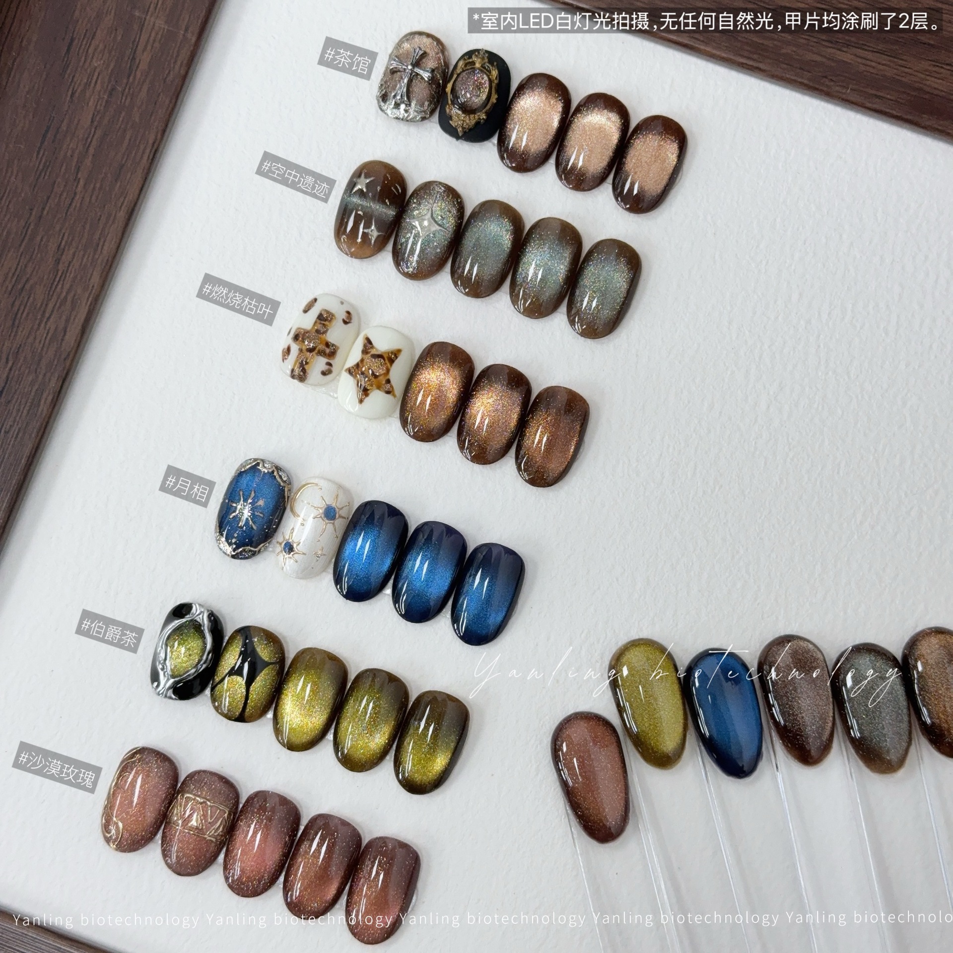 空中遗迹燃烧枯叶沙漠玫瑰甲油胶