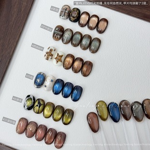 燕翎中世纪猫眼 空中遗迹月相燃烧枯叶沙漠玫瑰茶馆伯爵茶甲油胶