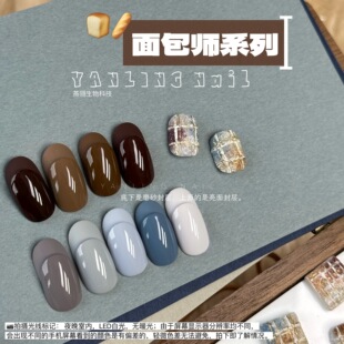 燕翎正品面包师系列秋冬新品实色瓶装色胶 灰色咖啡色系列甲油胶