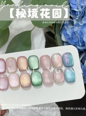 燕翎正品甲油胶秘境花园系列