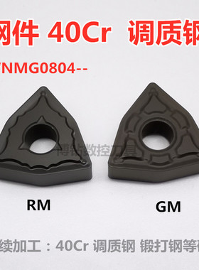 数控车刀片WNMG080404 080408 080412桃型外圆耐磨调质钢硬钢刀粒