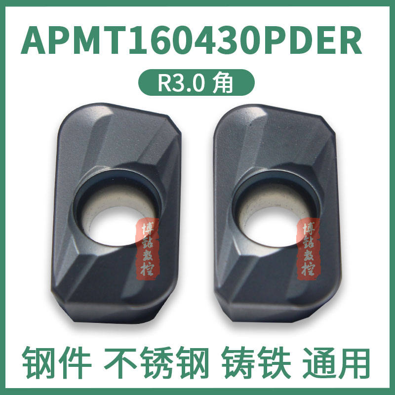 数控刀片不锈钢数控铣刀片