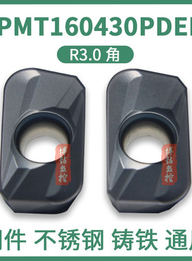 3.0R角数控铣刀片APMT160430/160420/160416PDER铸钢 钢件 不锈钢