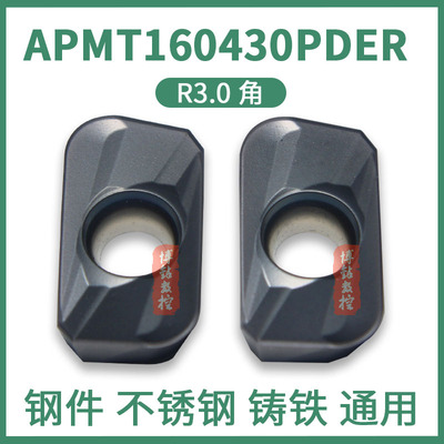 数控刀片不锈钢数控铣刀片