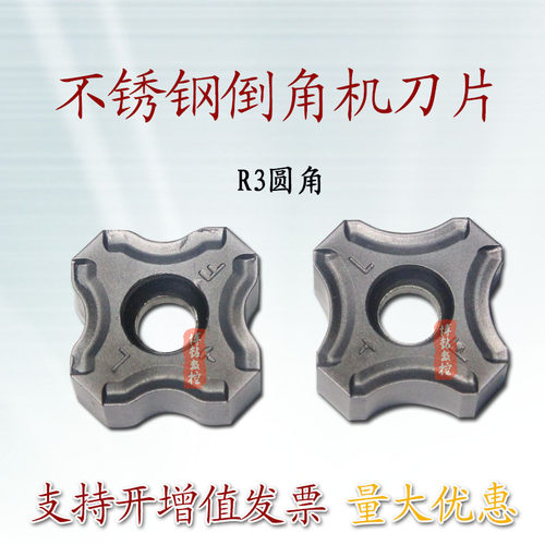 船用倒角机刀片气动倒角刀粒