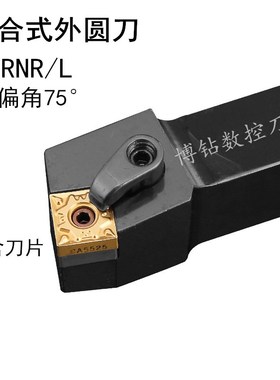 75度外圆数控车刀杆MSRNR/MSRNL2020K12/2525M12车床机夹正方形