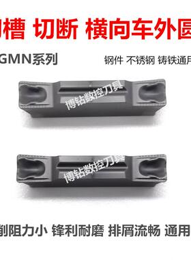 数控切槽切断刀片MGMN150 200 250 300 400 500-H DR不锈钢调质钢