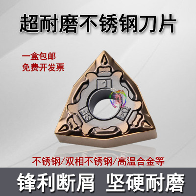数控刀片WNMG080408 080404-SF不锈钢高温合金精车专用车刀粒断屑