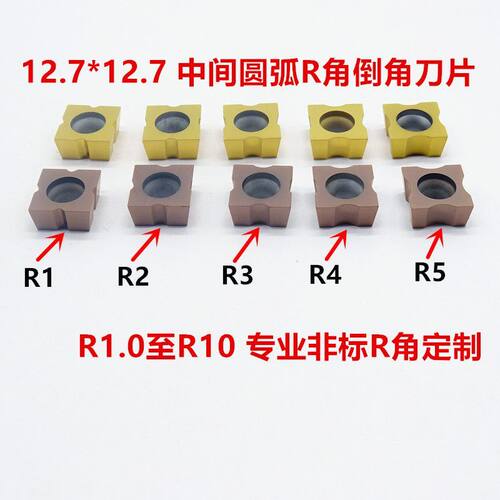 12.7R角圆弧倒角刀片R1R2R3R4R5/45度75度90度外圆倒角刀杆R角刀
