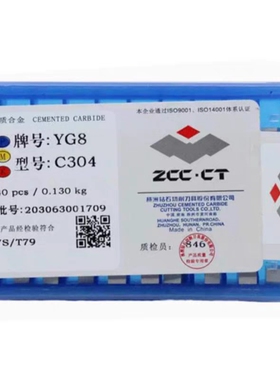 株洲硬质合金焊接刀头切断车刀片YT15 YT5 YW1 YW2 YG8 YG6 C304
