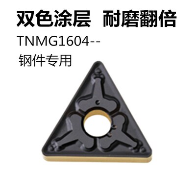 双色涂层数控车刀片TNMG160408 /160404/160412-TM加工钢件超耐磨