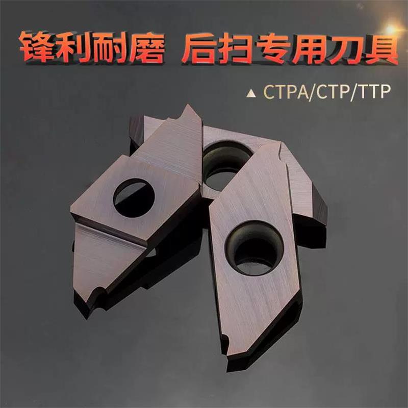ctp走心机外圆切槽刀粒平口斜口切断刀ctbm15fr 不锈钢立装切槽刀