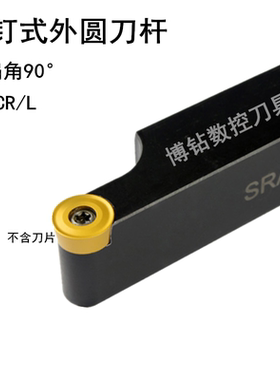 数控外圆车刀杆SRACR SRACL 1616H08 2020K10/08/12  2525M12/10