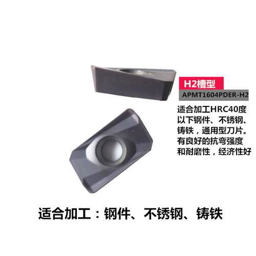 数控铣刀片APMT1604PDER-H2-M2 APMT1135PDER-H2-M2 合金面铣刀粒