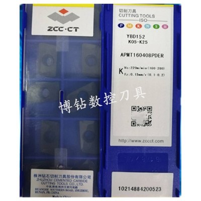 株洲数控铣刀片APMT160408PDER YBD152 APMT1604铸铁生铁专用刀粒