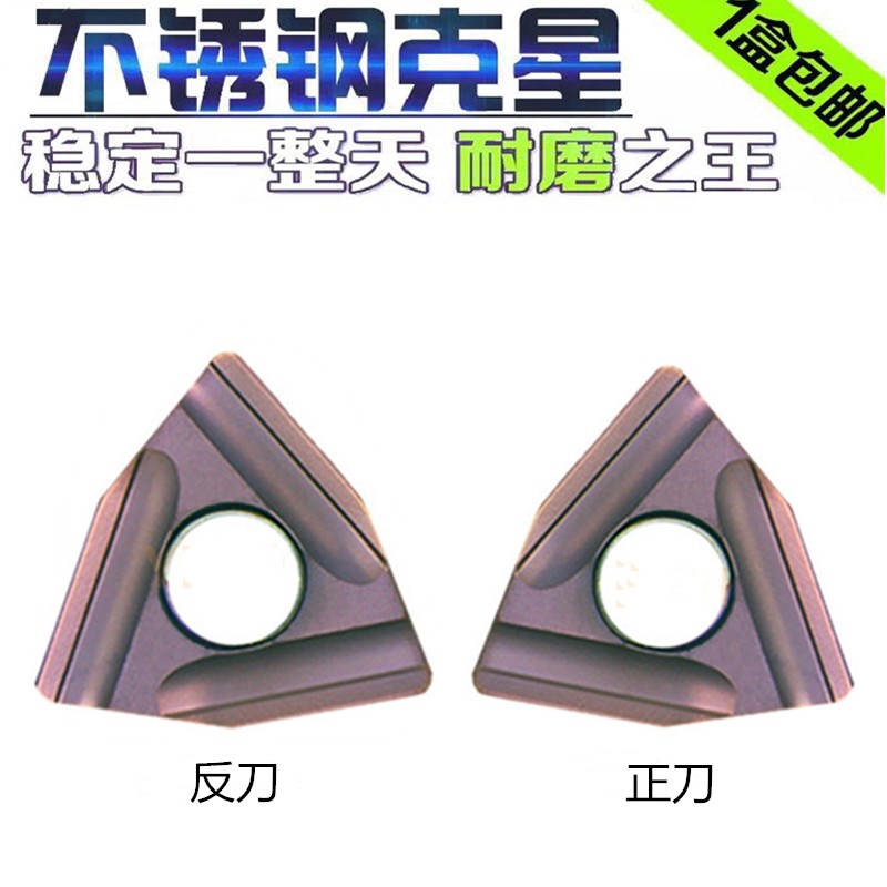 开槽开粗外圆桃型数控刀片WNMG080404/080408R/L-S不锈钢专用耐磨