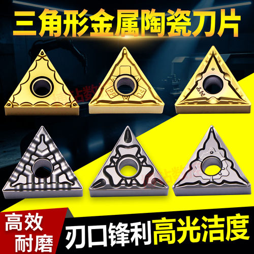 金属陶瓷三角数控刀片TNMG160404/160408-TS/MT/HQ/PP/37高光洁度