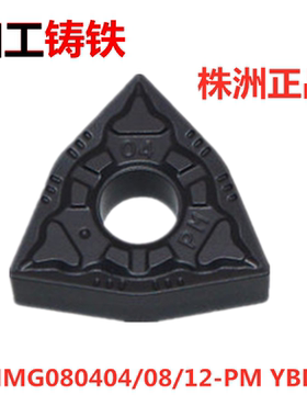 株洲数控车刀片WNMG080404 080408-PM YBD152外圆生铁铸铁车刀粒