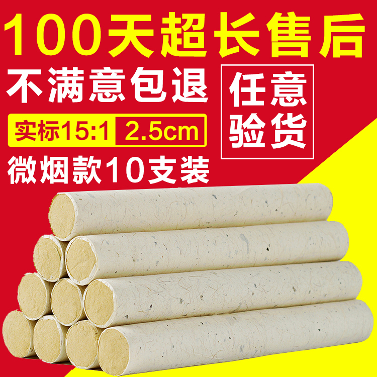 三年陈野生艾叶15:1正品艾条艾柱家用艾条艾绒微烟灸馆专用2.5cm