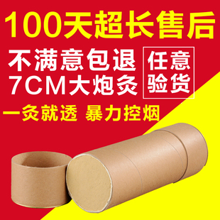 三年陈野生艾叶15 艾条艾柱家用药艾条艾绒大炮灸微烟7.0cm 1正品