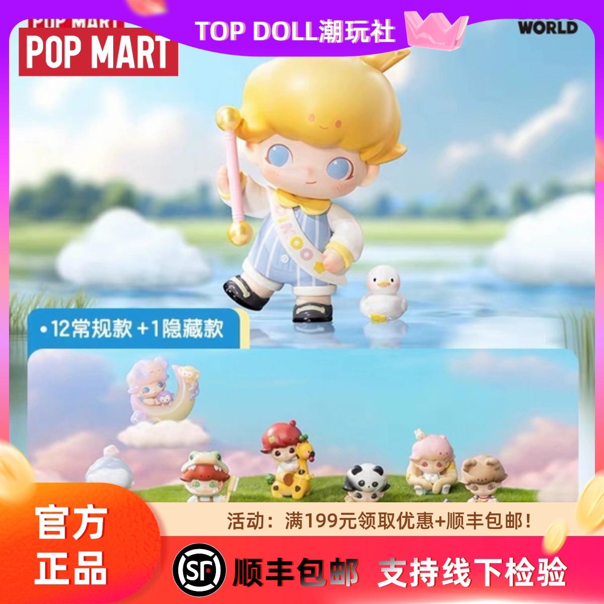 POPMART泡泡玛特 DIMOO 动物王国系列手办盲盒可爱摆件礼物