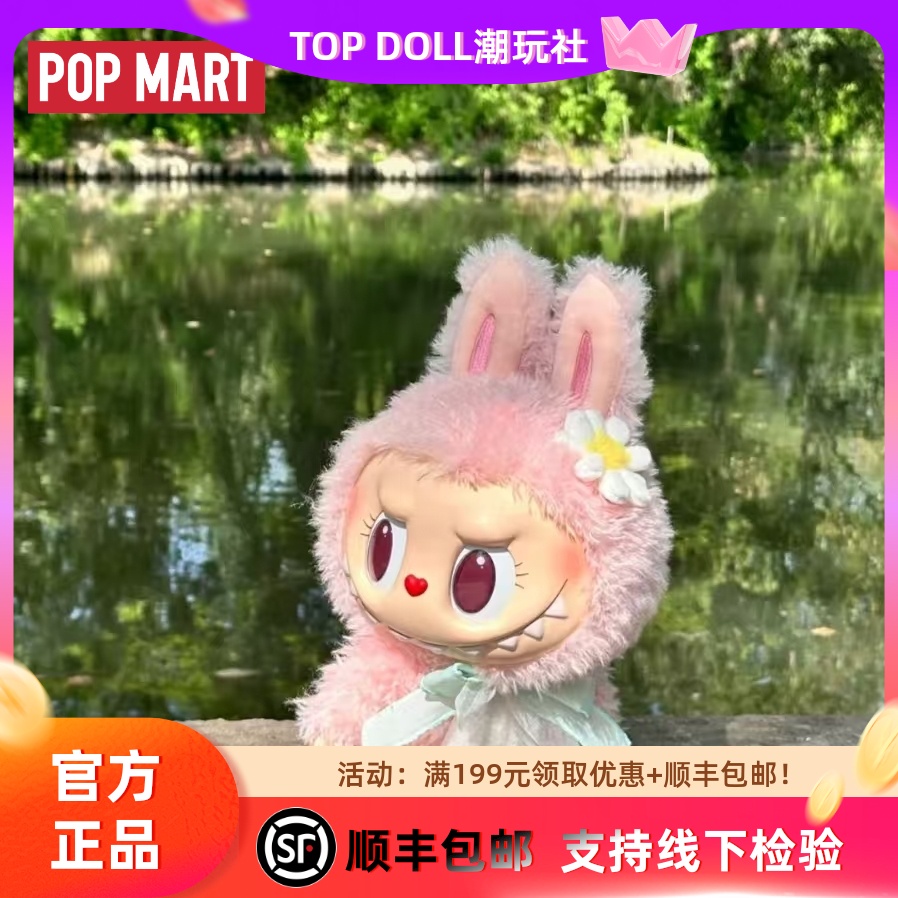 泡泡玛特POPMART CLOSE TO SWEET MOKOKO 大甜心毛绒搪胶公仔