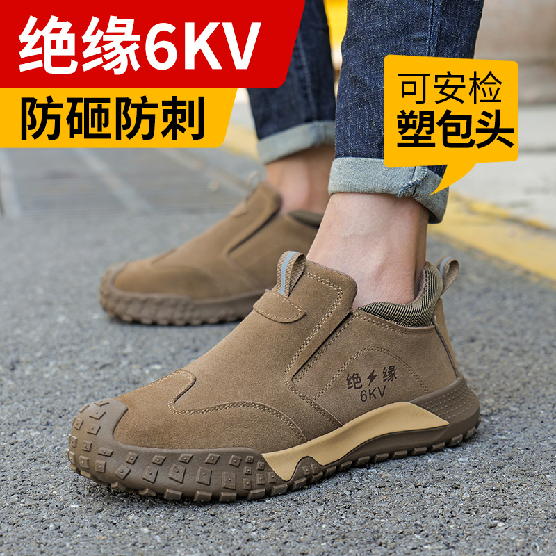 防砸防刺穿焊工专用绝缘防护鞋