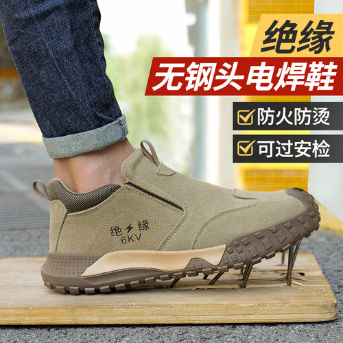 无钢头电工绝缘电焊工防砸防刺穿