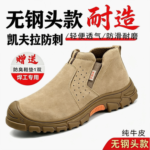 无钢头焊工鞋防刺穿防烫耐磨高帮
