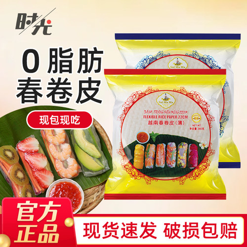 越南进口水妈妈春卷皮500g