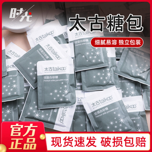 太古白砂糖咖啡糖包咖啡伴侣专用金黄糖包小包装 100袋糖包袋装