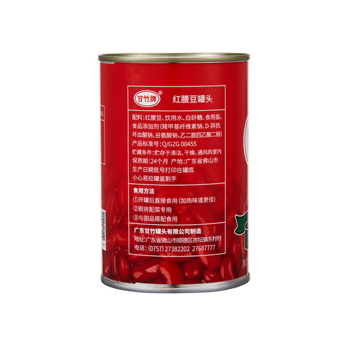 甘竹牌红腰豆罐头435g
