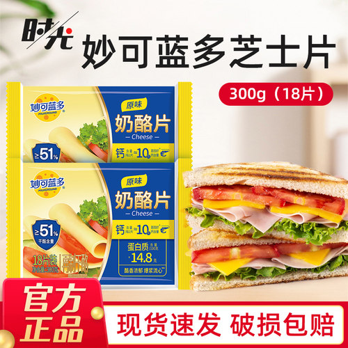 妙可蓝多芝士片300g18片